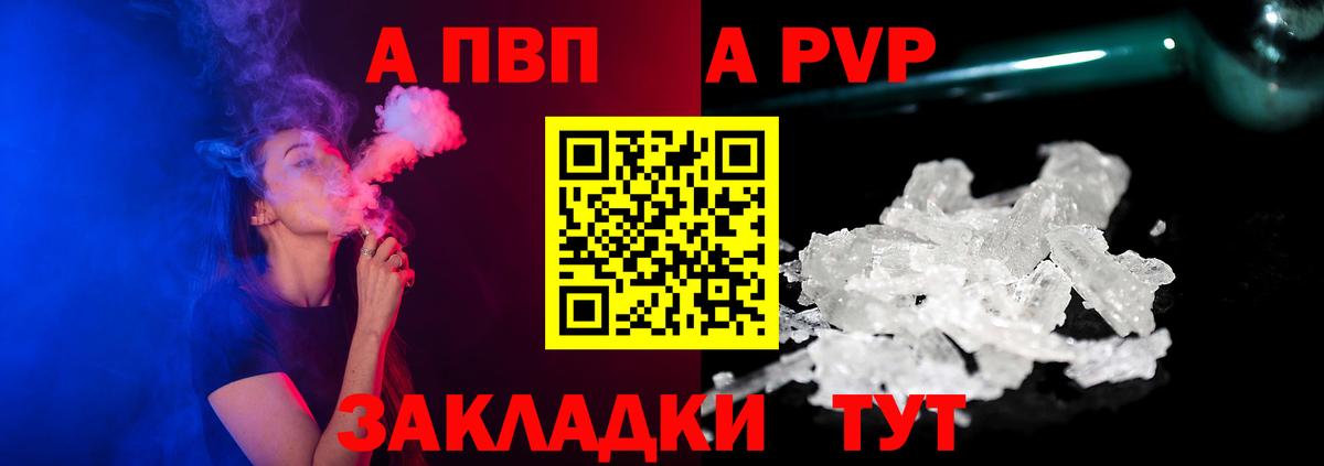 APVP СК КРИС Псков