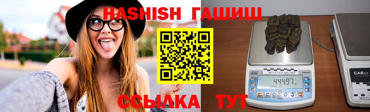 ГАШИШ убойный  ГАШИШ VHQ  Псков  Вход с VPN 