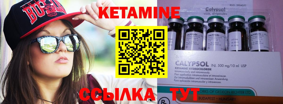 Кетамин ketamine  Кетамин VHQ  Псков  Вход с VPN 