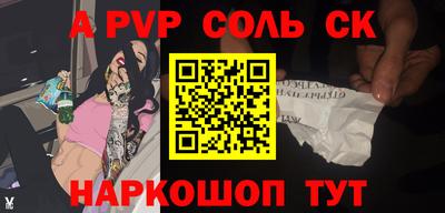 альфа пвп VHQ Будённовск