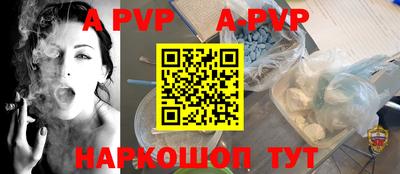 альфа пвп VHQ Будённовск