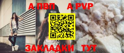 альфа пвп VHQ Будённовск