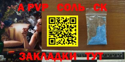 альфа пвп VHQ Будённовск
