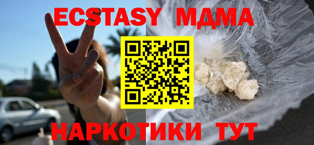 MDMA VHQ Псков