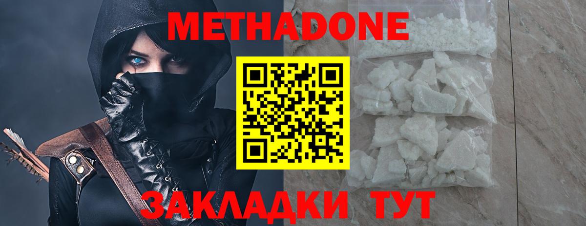 МЕТАДОН белоснежный  Вход с VPN  МЕТАДОН белоснежный  Псков 