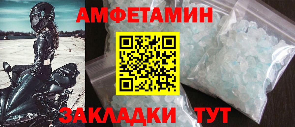 МЕТАМФЕТАМИН винт  Вход с VPN  Псков 