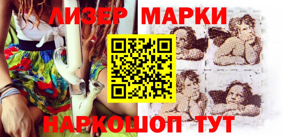 Марки 25I-NBOMe 1,5мг  Марки 25I-NBOMe 1,5мг  Марки NBOMe  Псков  Вход с VPN 