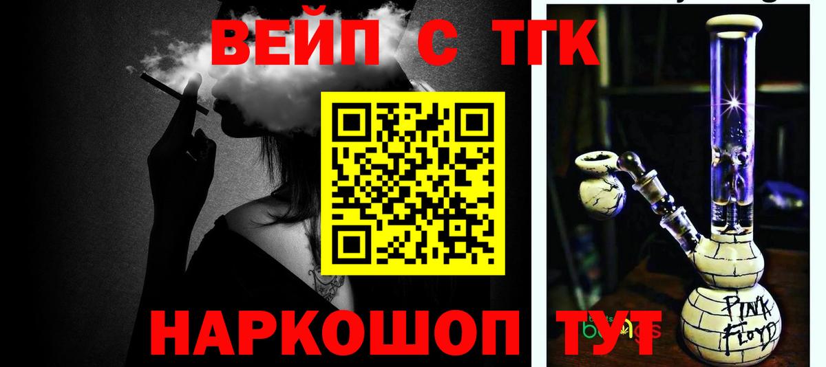 ТГК Wax Псков