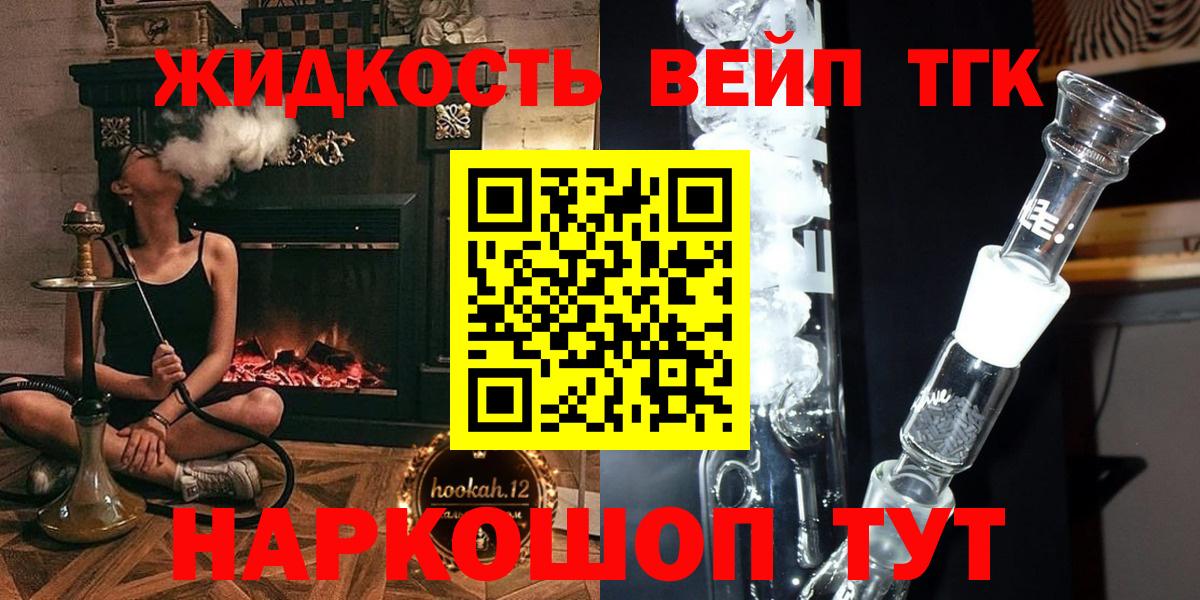 Псков  Дистиллят ТГК концентрат  Вход с VPN 